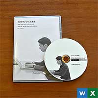 ISMSサンプル文書集